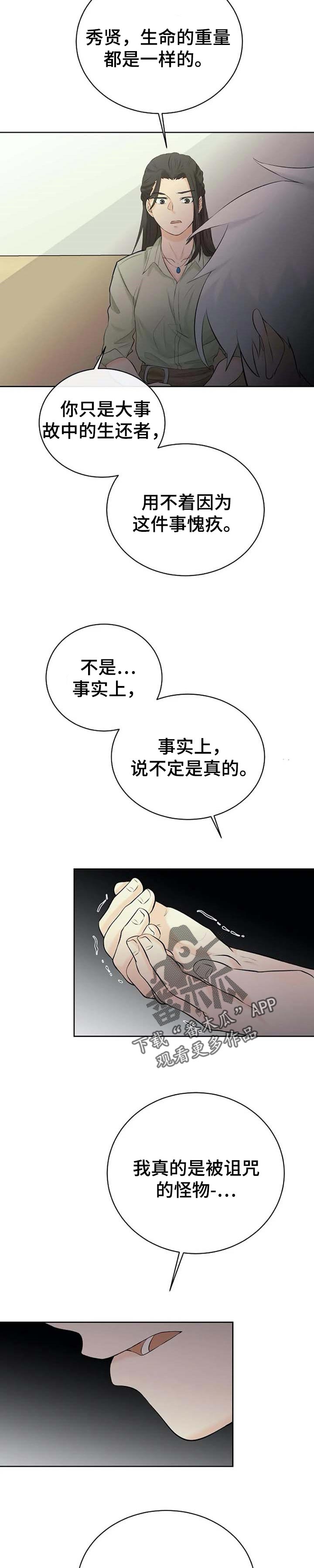 第27话9