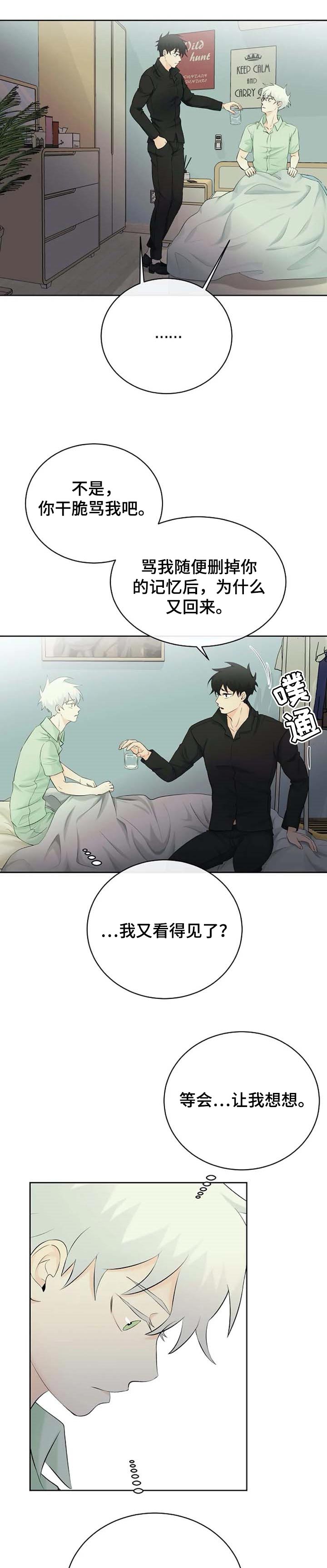 第26话10