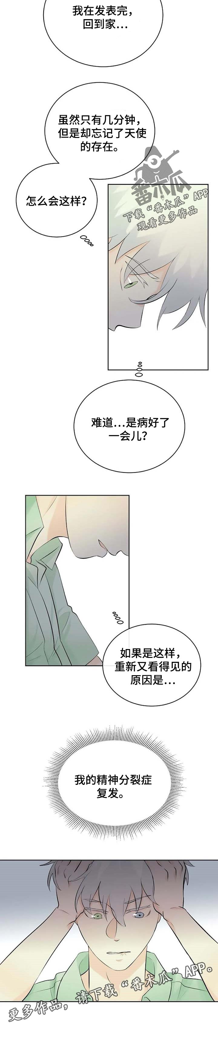 第26话11