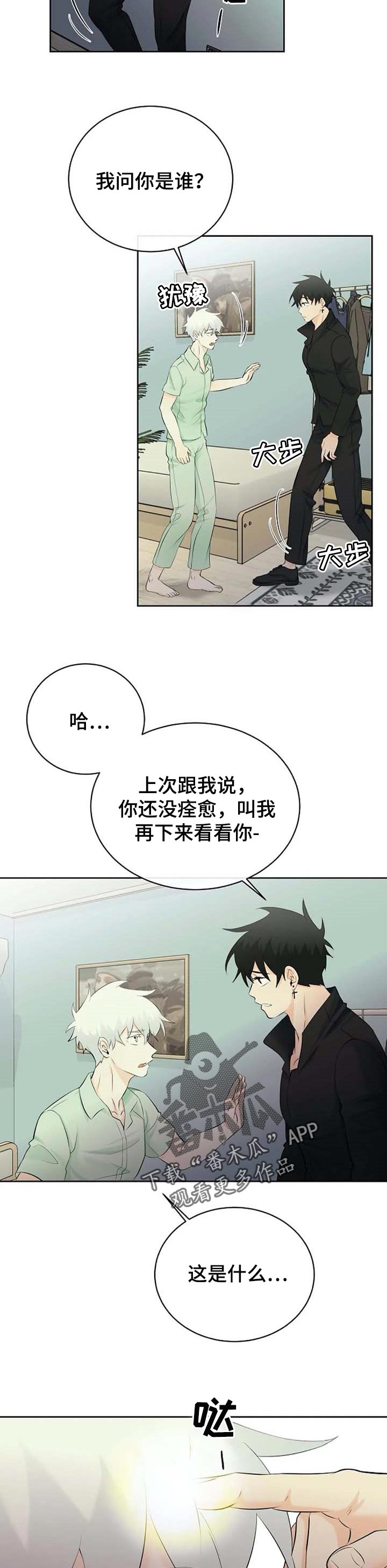 第26话3