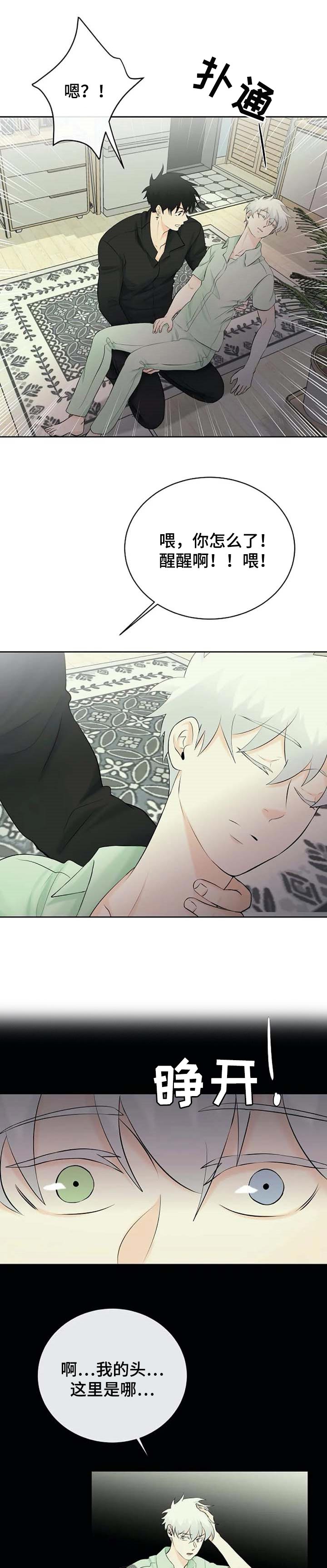 第26话6
