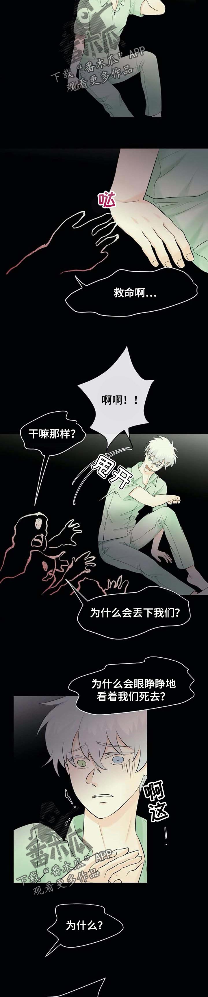 第26话7