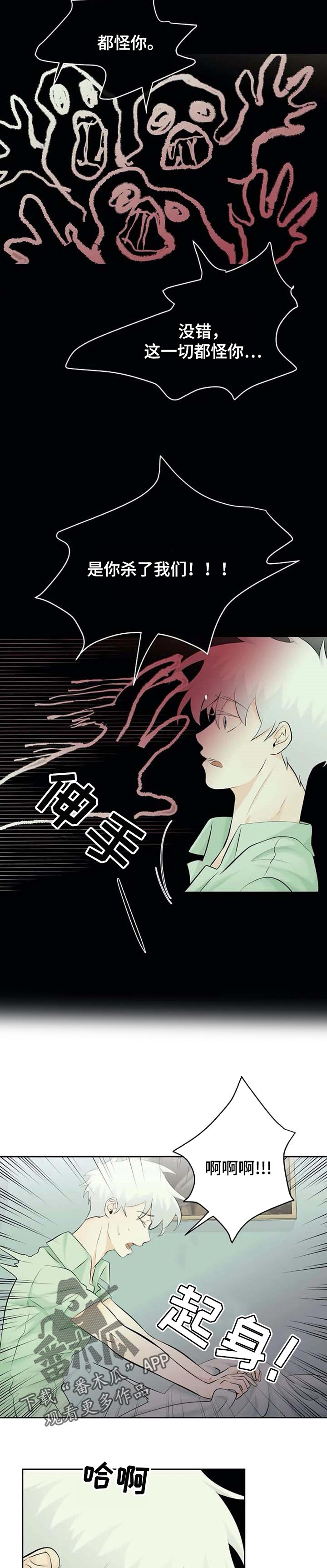 第26话8