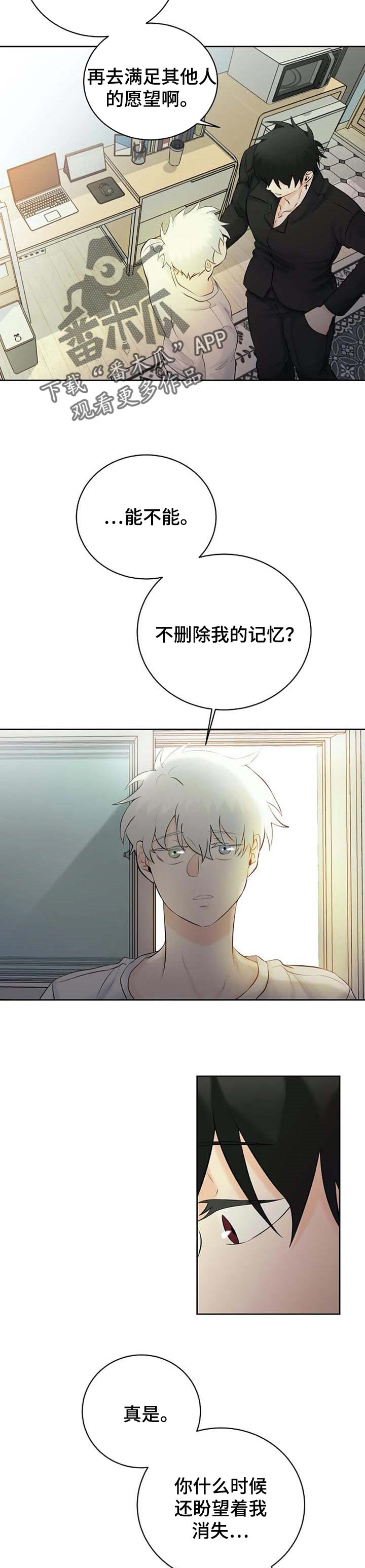 第25话8