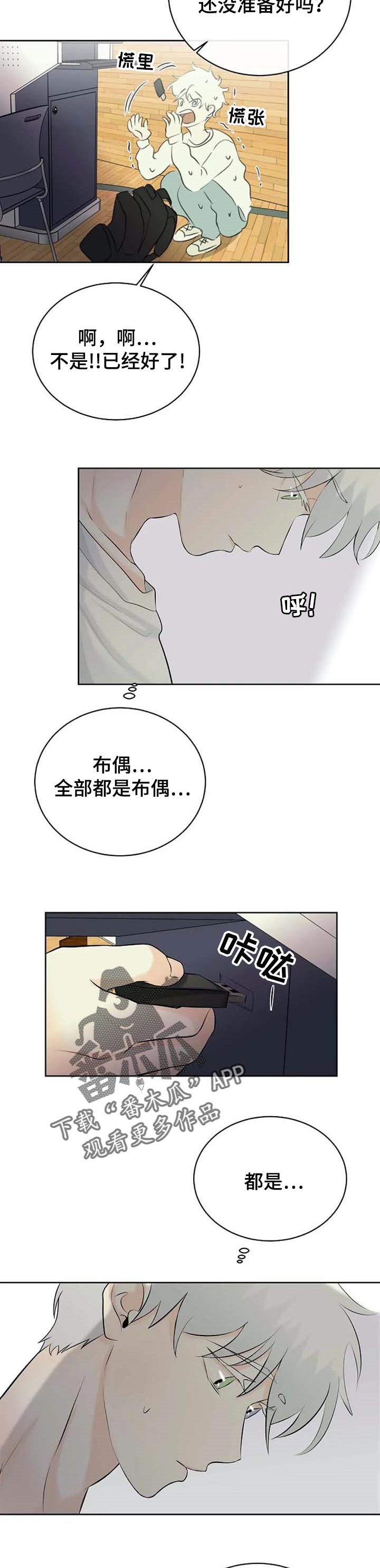 第24话10