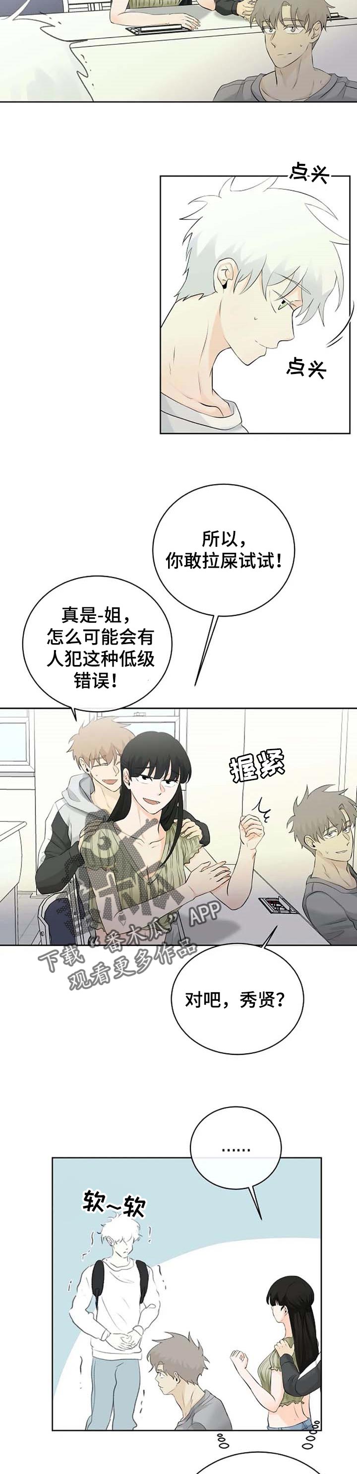 第24话5