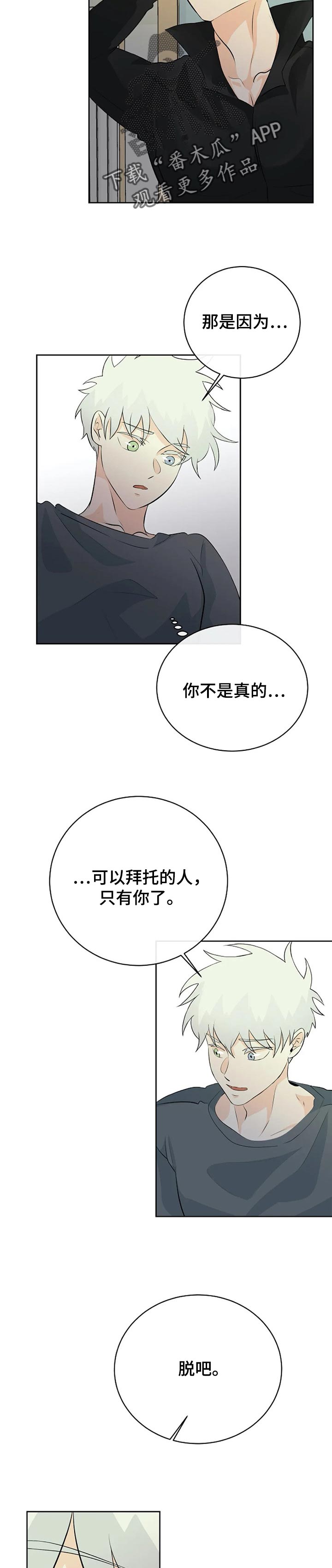 第23话2