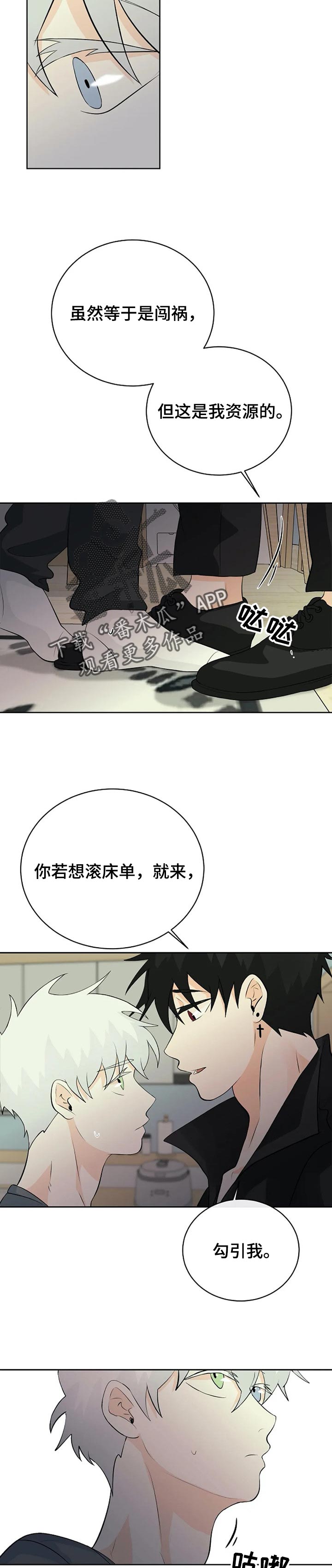第23话3