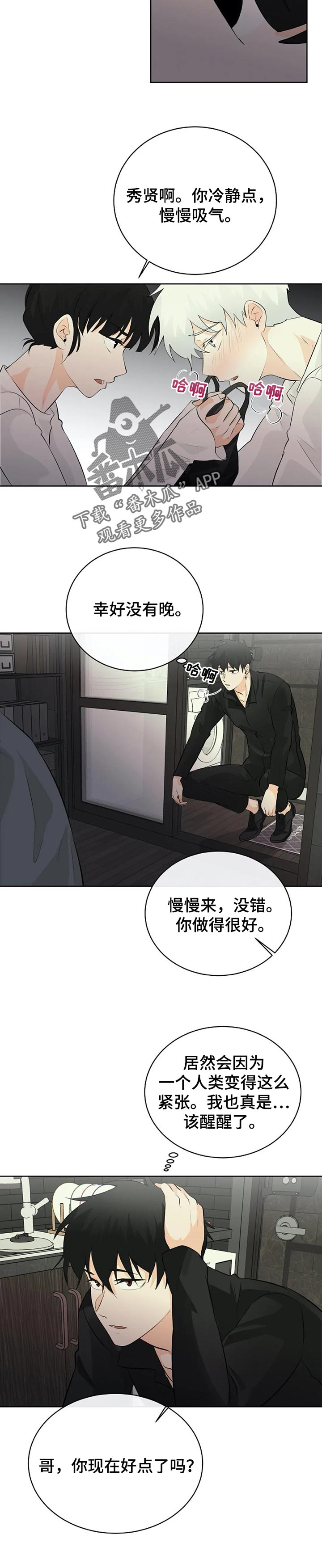 第22话4