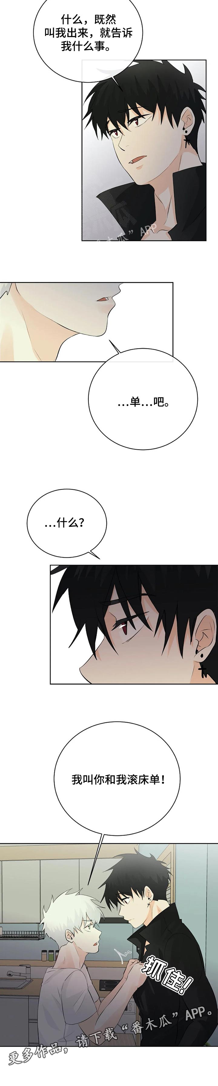第22话8