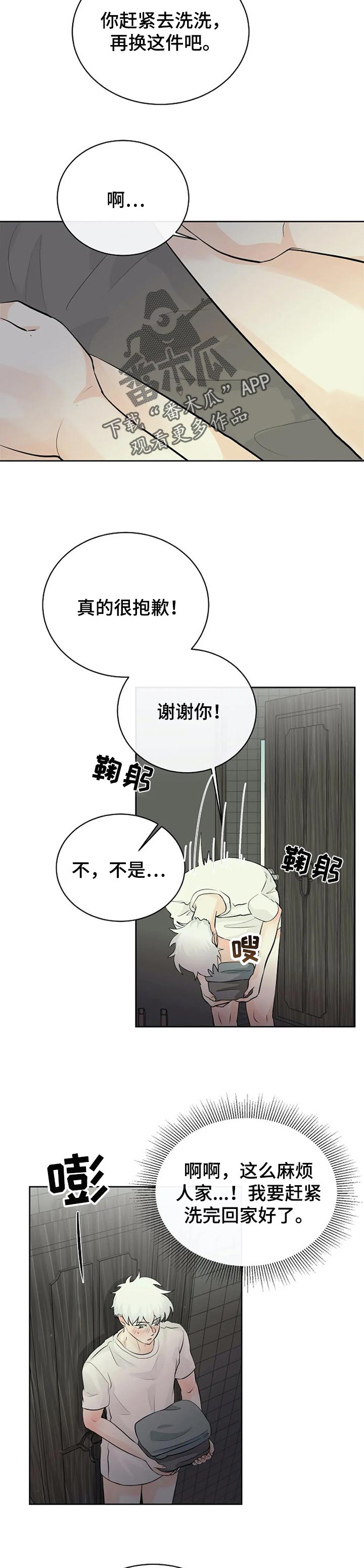 第21话2
