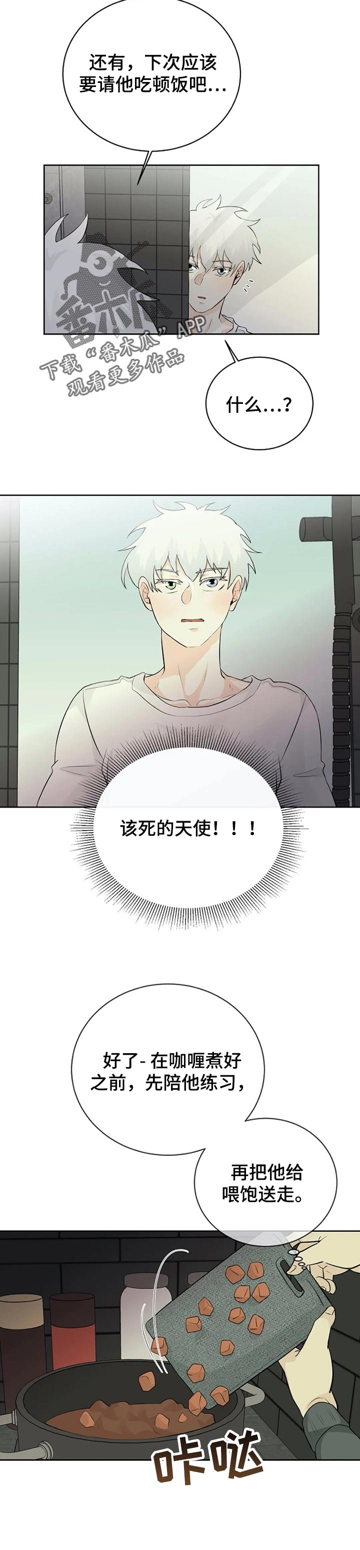 第21话3