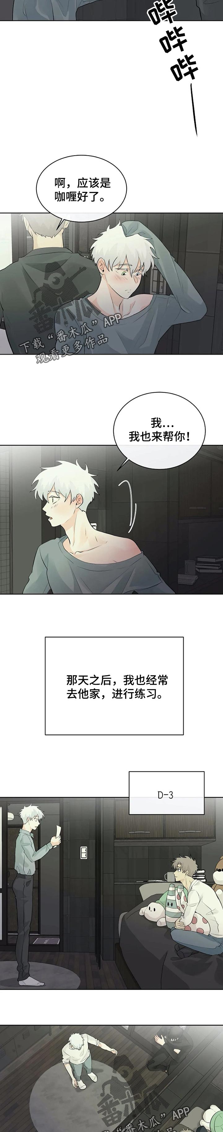 第21话8