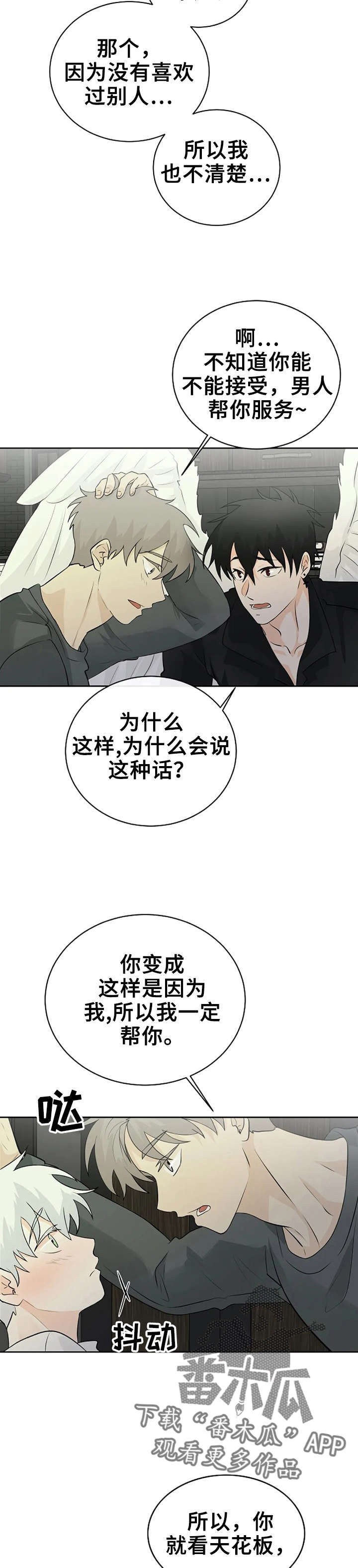 第20话3