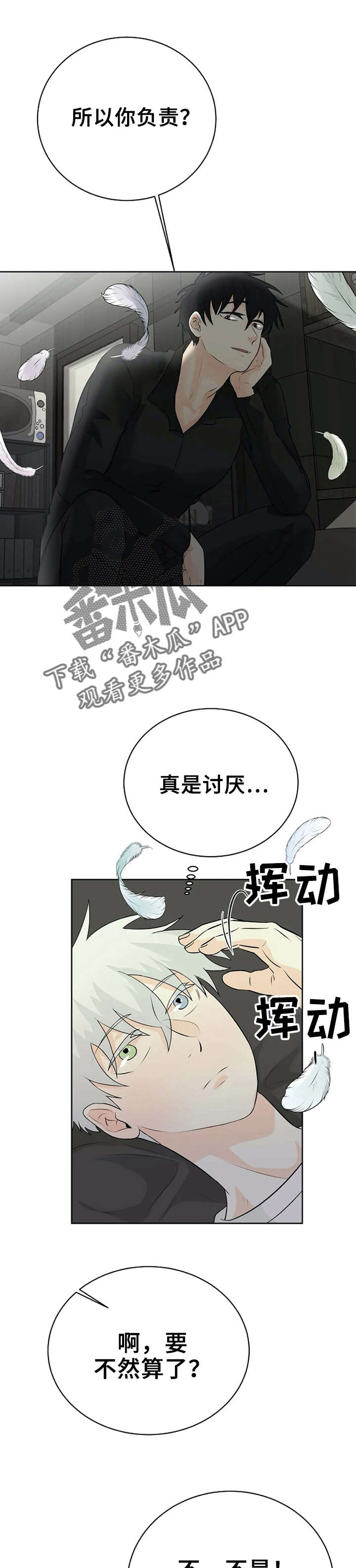 第20话5