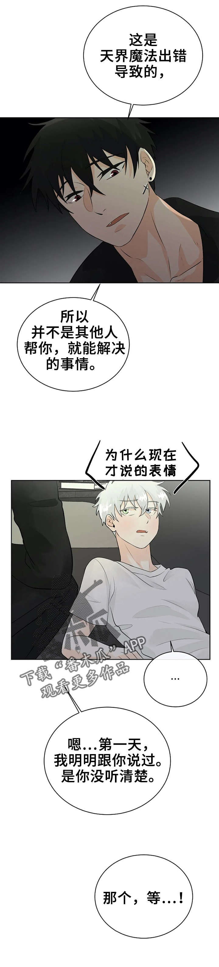 第20话7