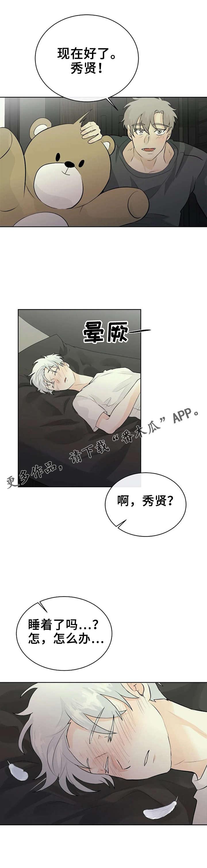 第20话8