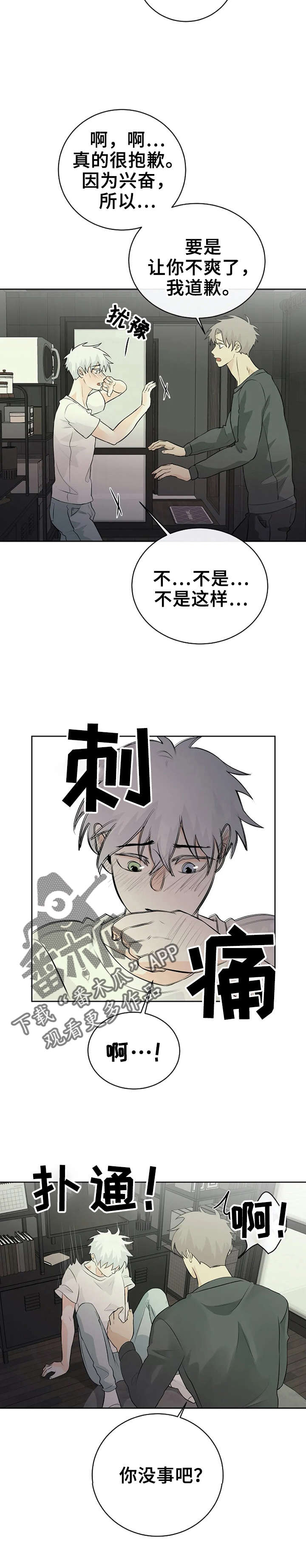第19话2