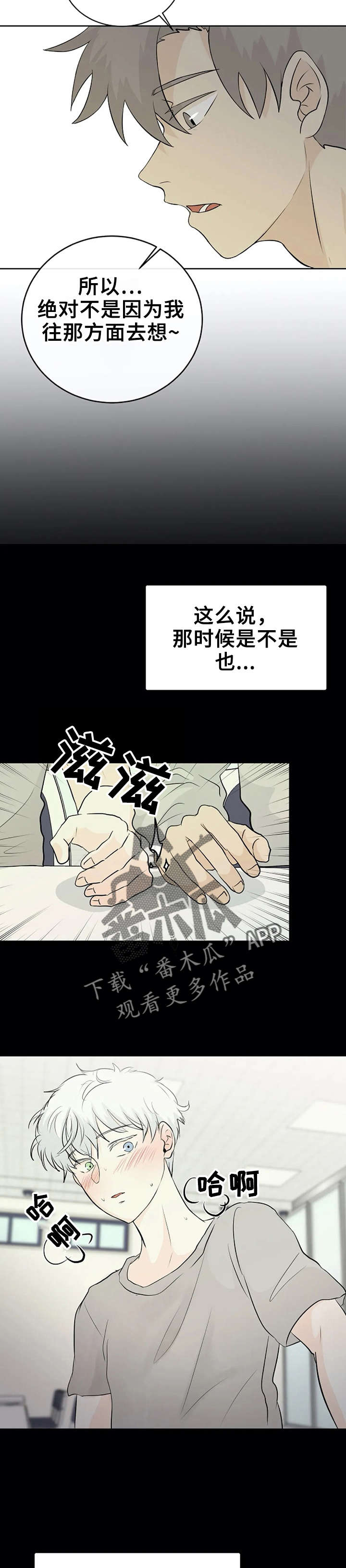 第19话4