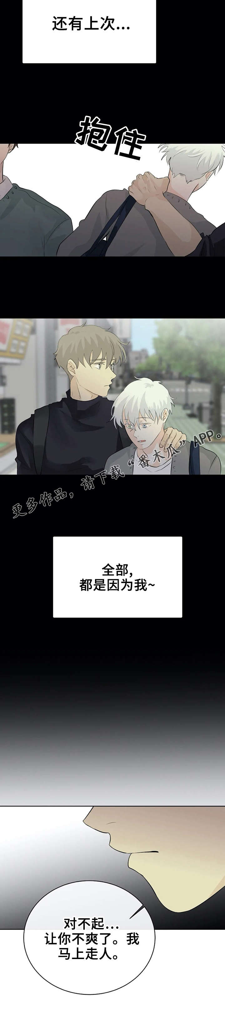 第19话5