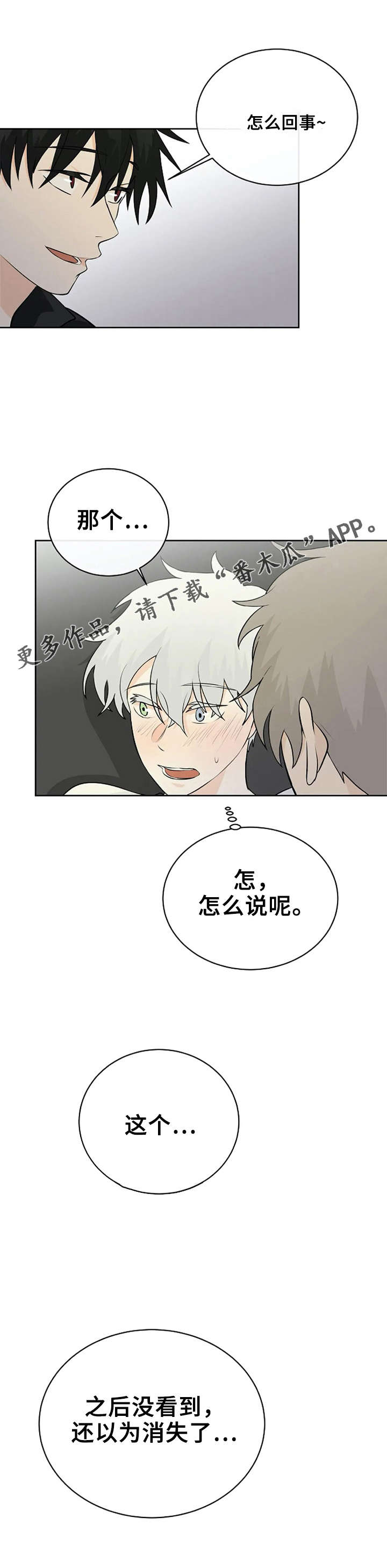 第19话9