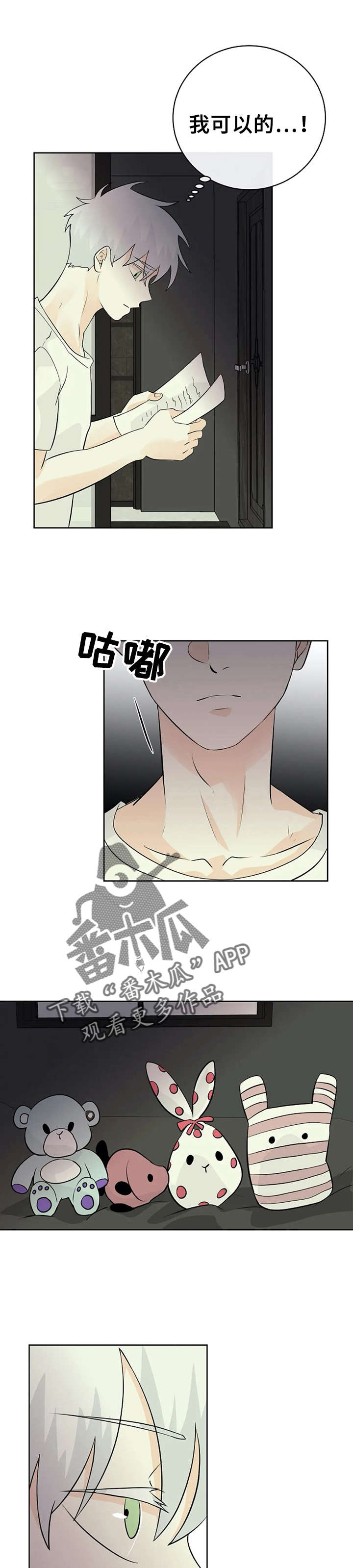 第18话10
