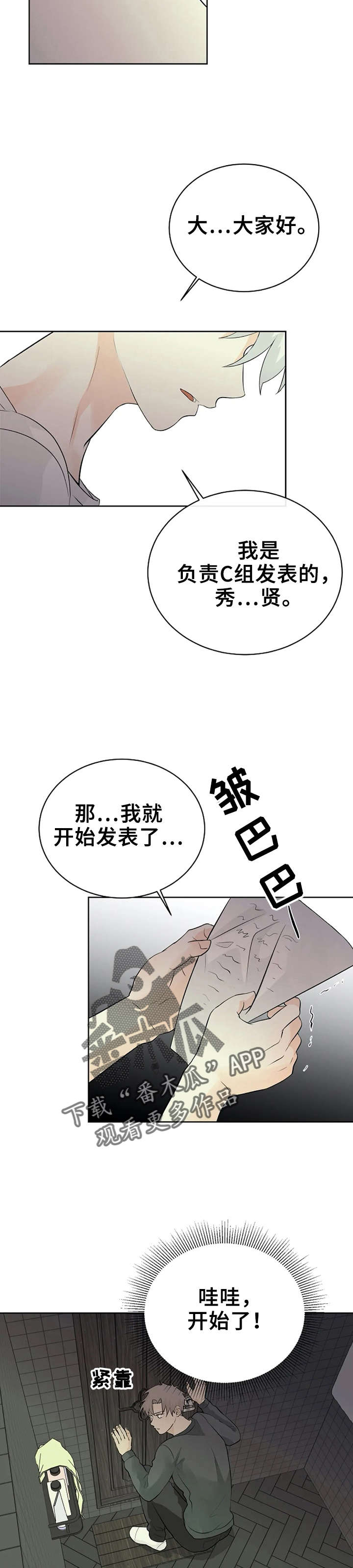第18话11