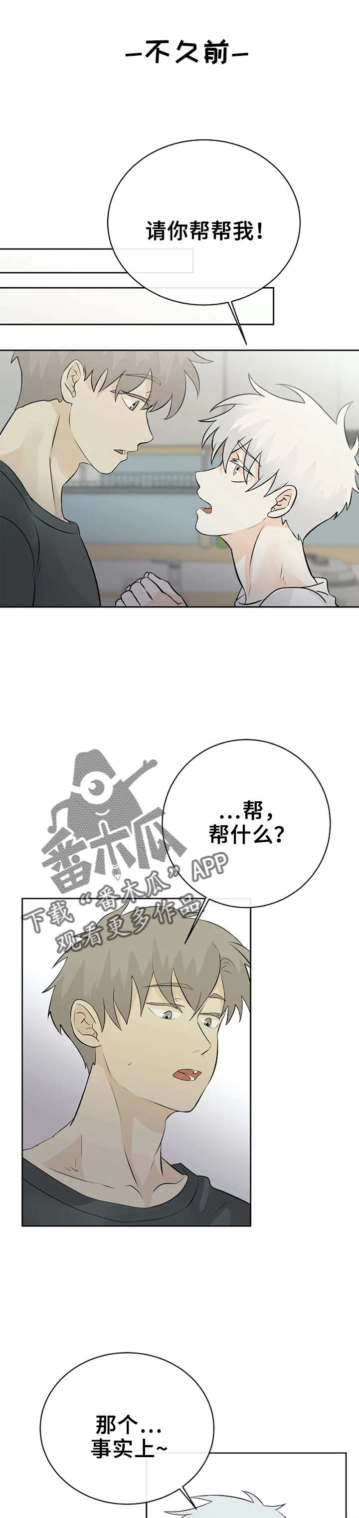 第18话3