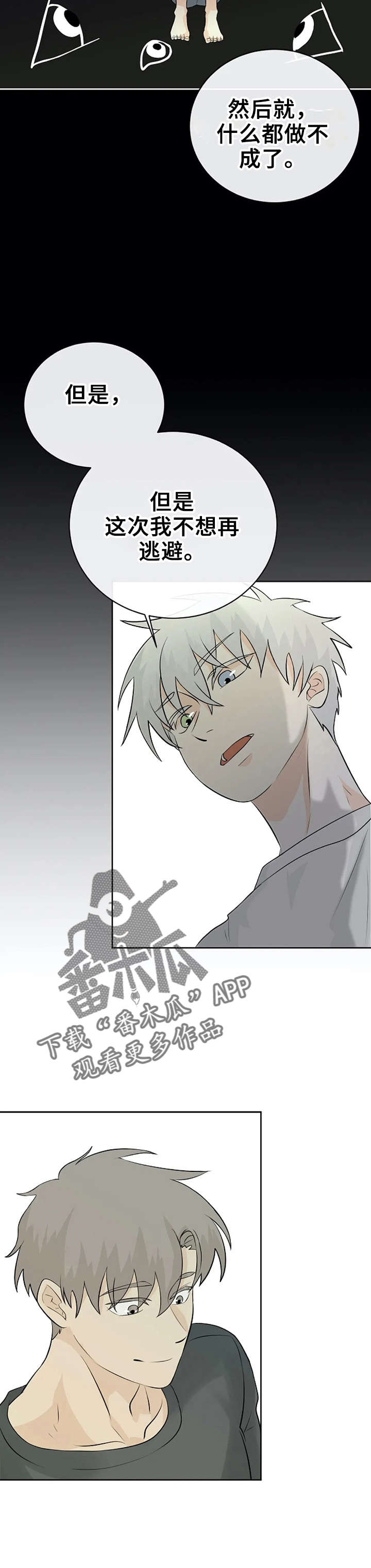第18话5