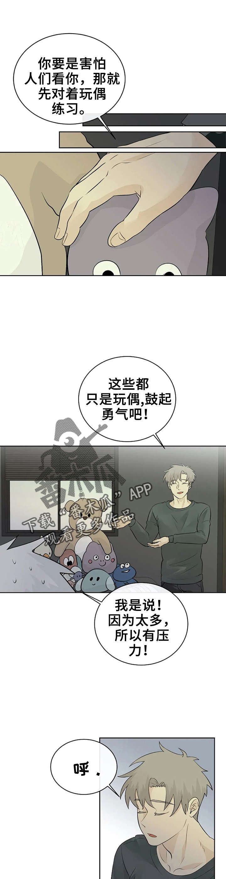 第18话7
