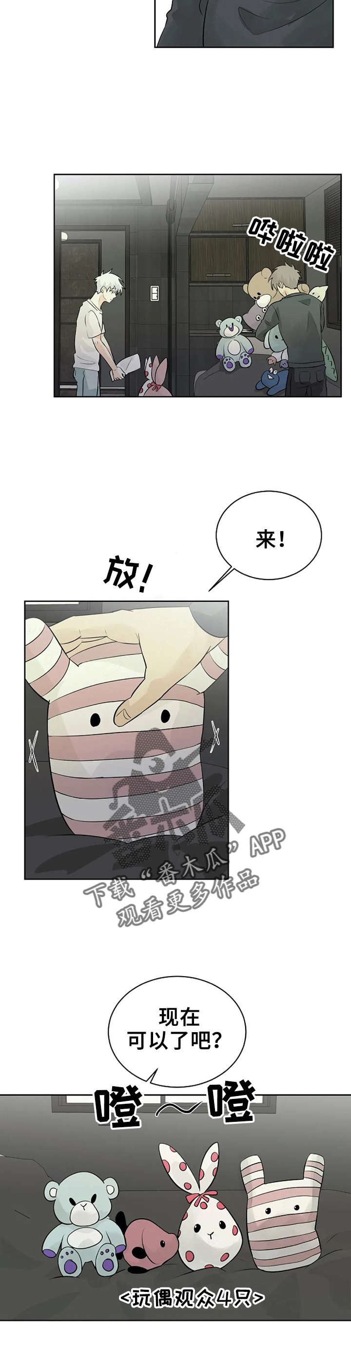 第18话8