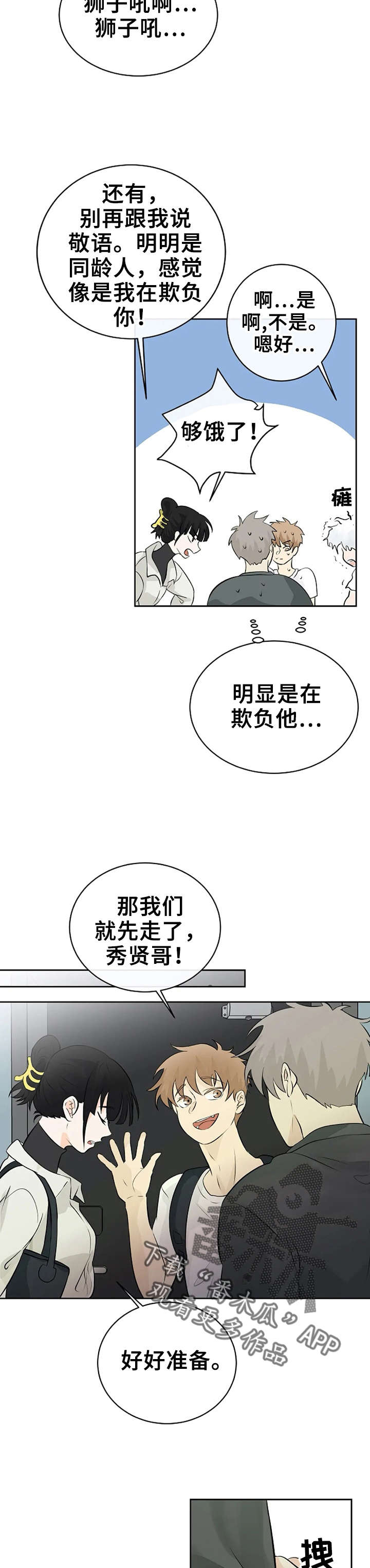 第17话10
