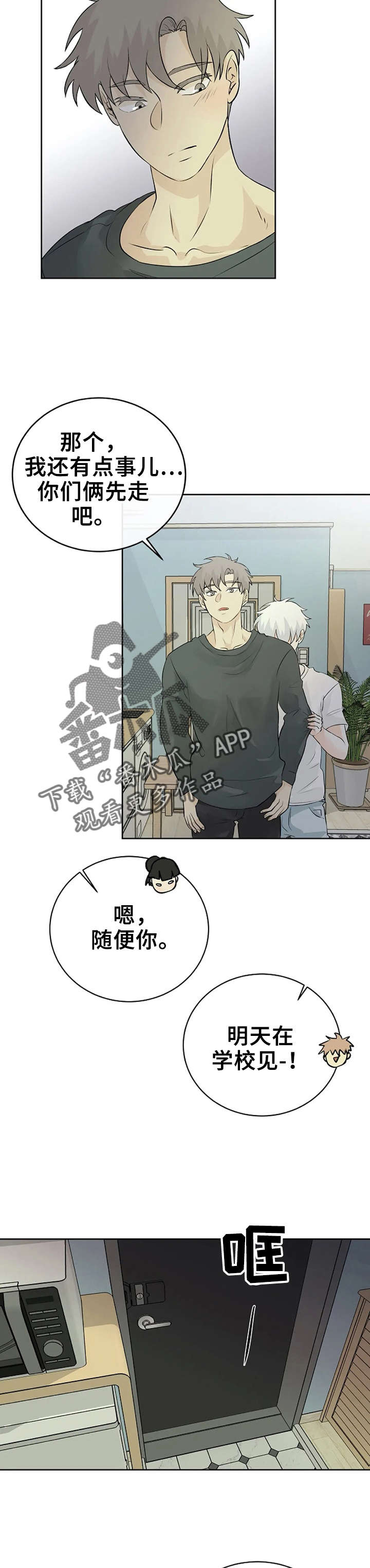 第17话12