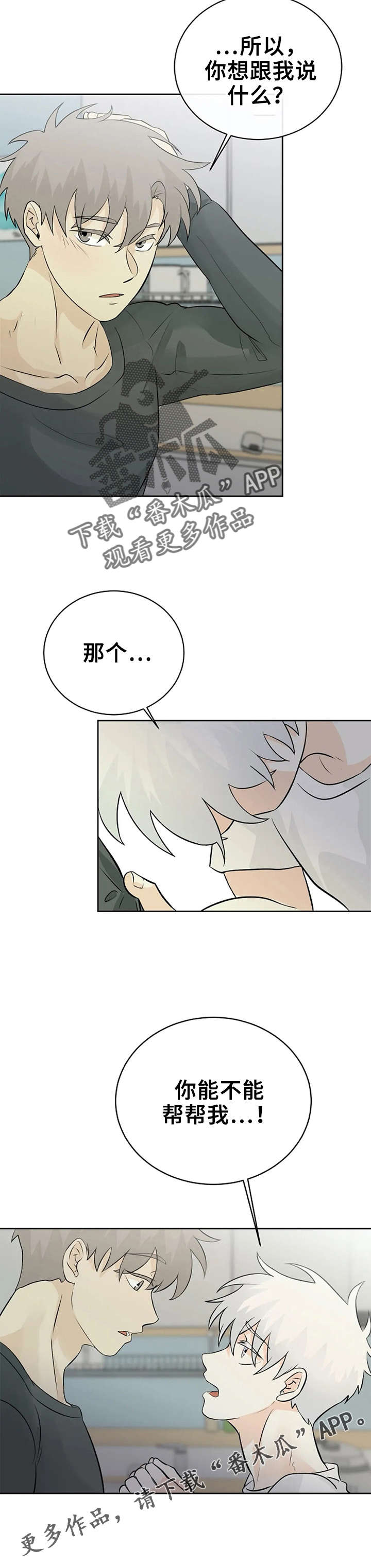 第17话13