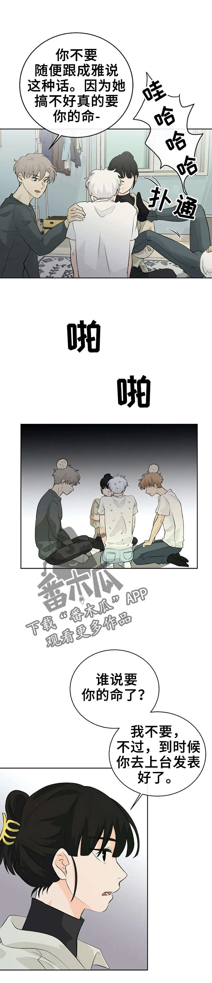 第17话3