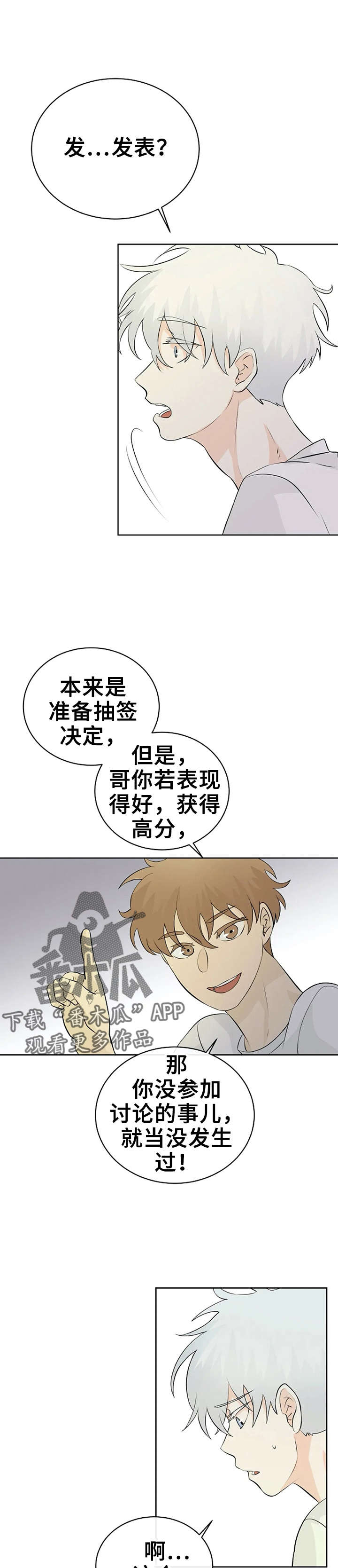 第17话4
