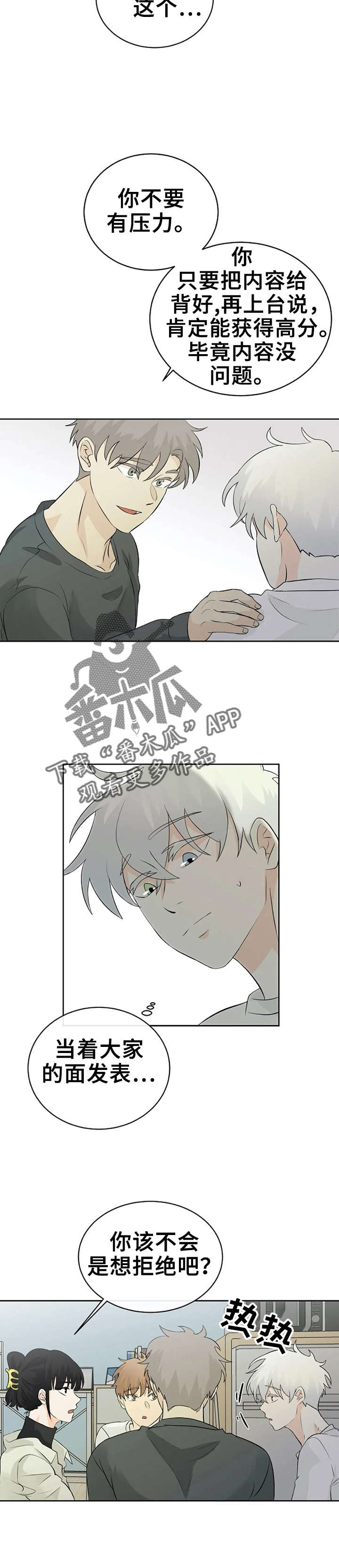 第17话5