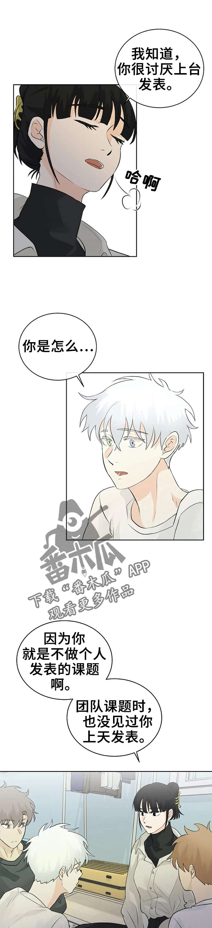 第17话6