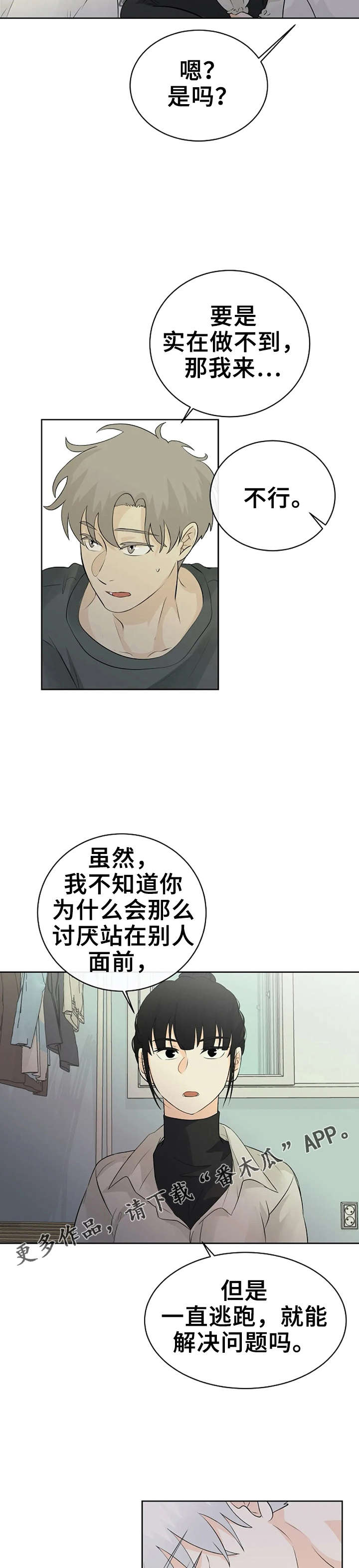 第17话7