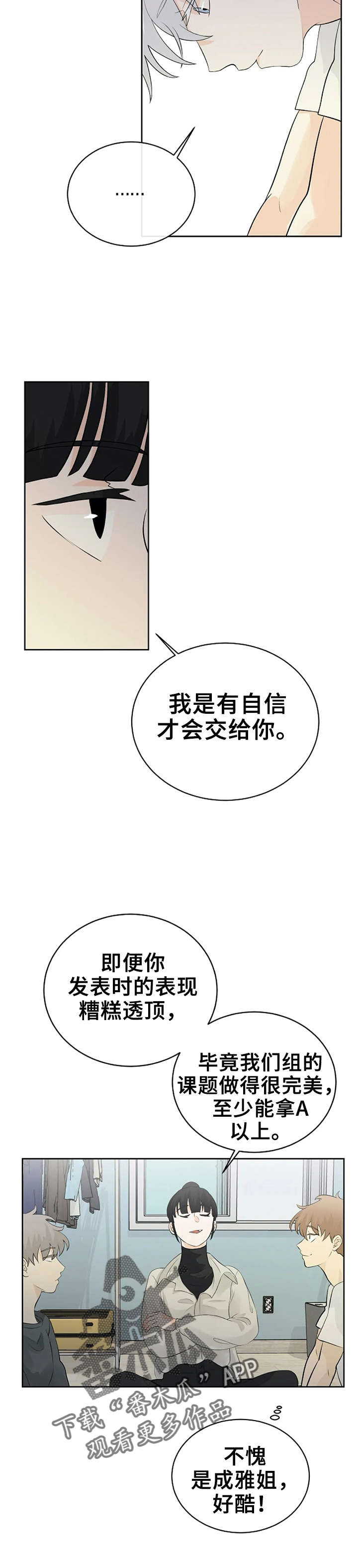 第17话8