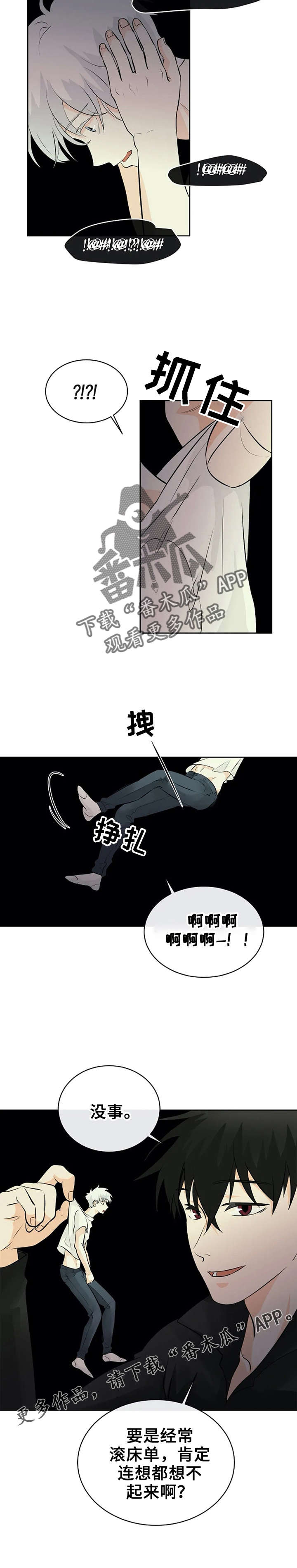 第16话3