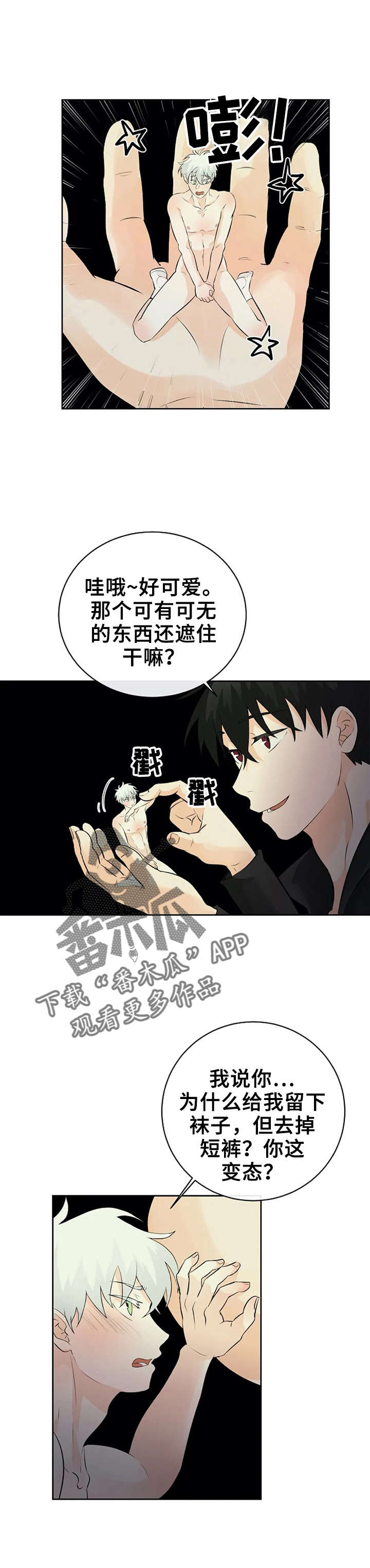第16话4