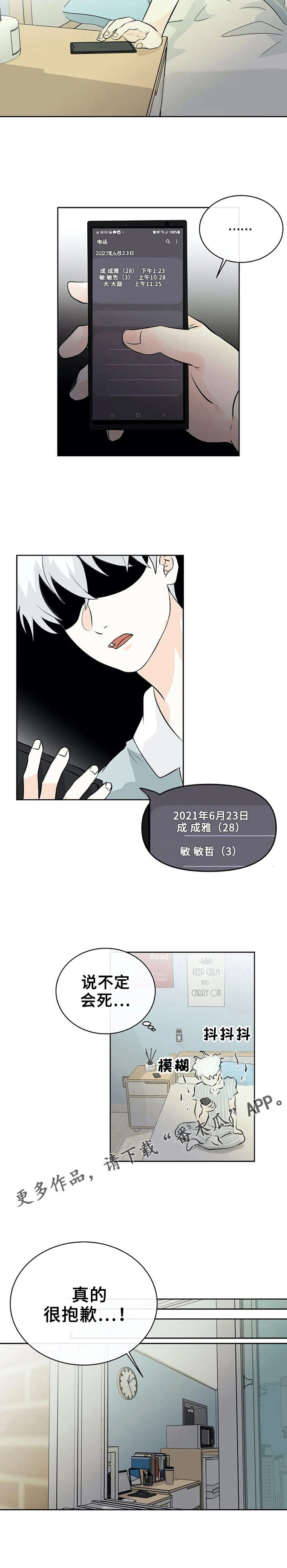 第16话8