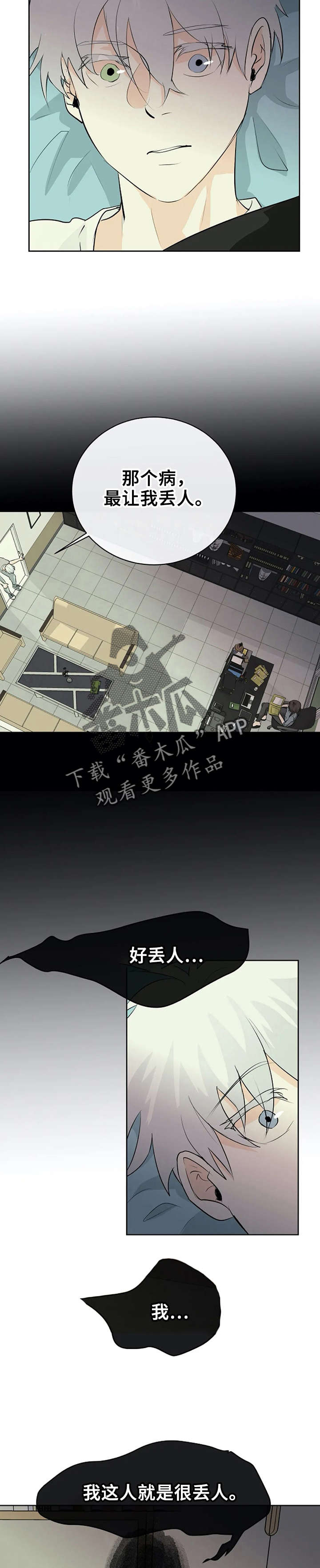 第15话4