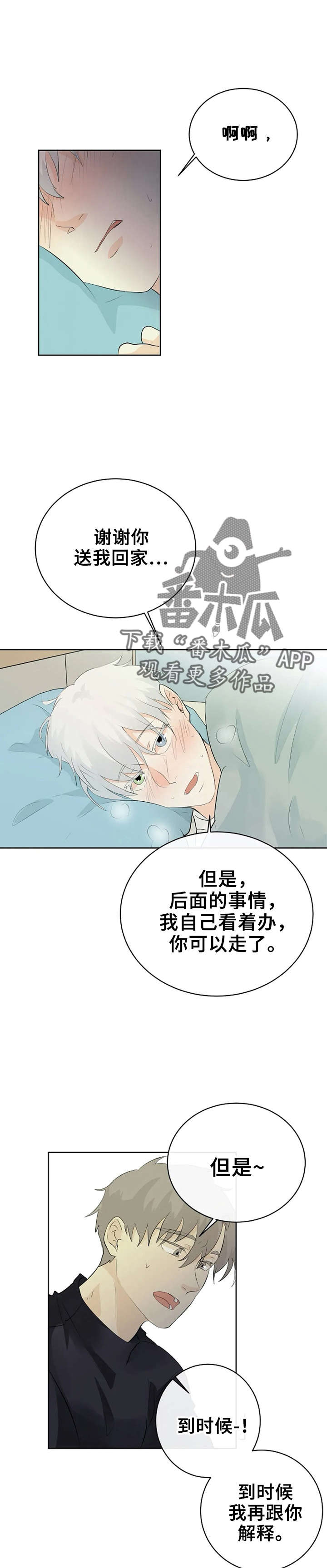 第14话1