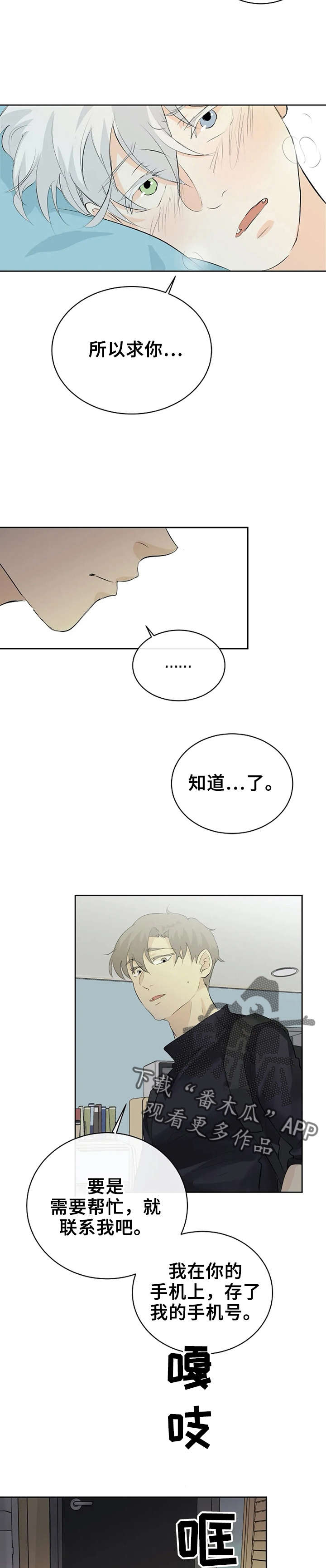 第14话2