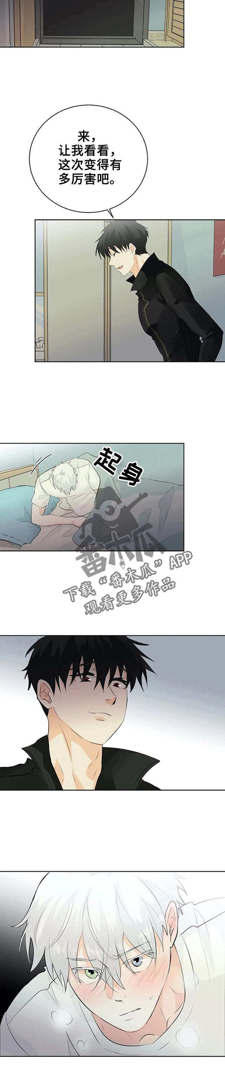 第14话3