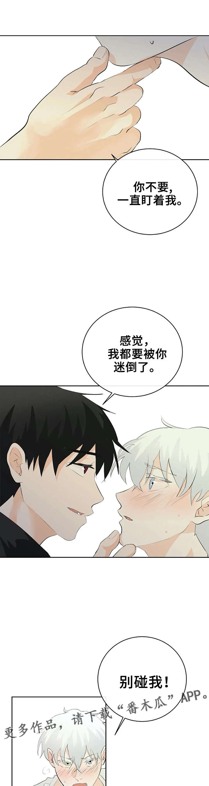 第14话4