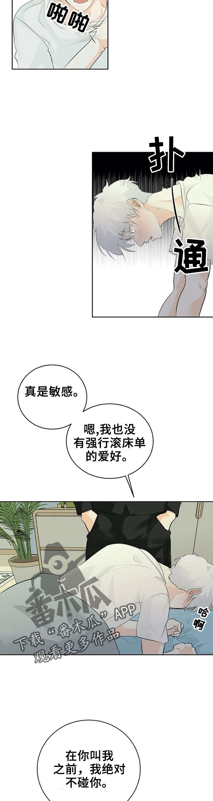 第14话5