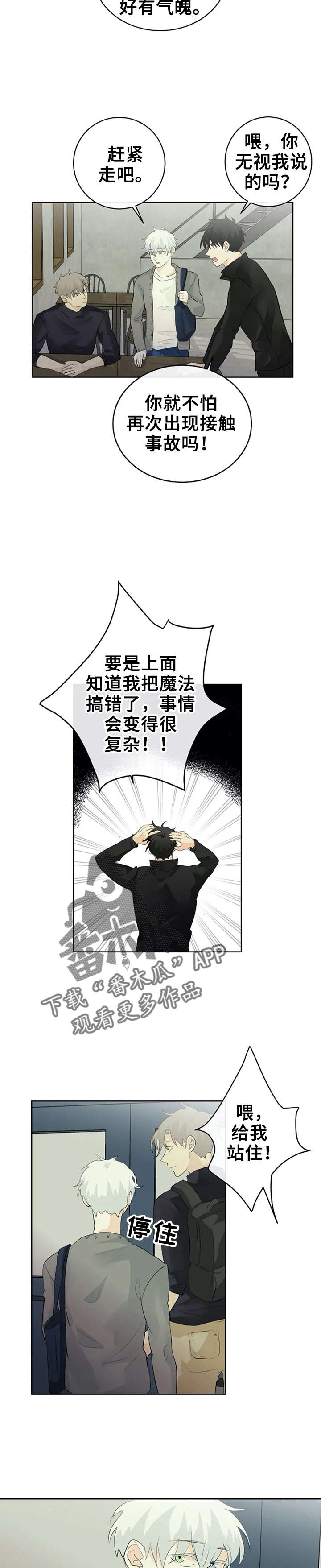 第13话1
